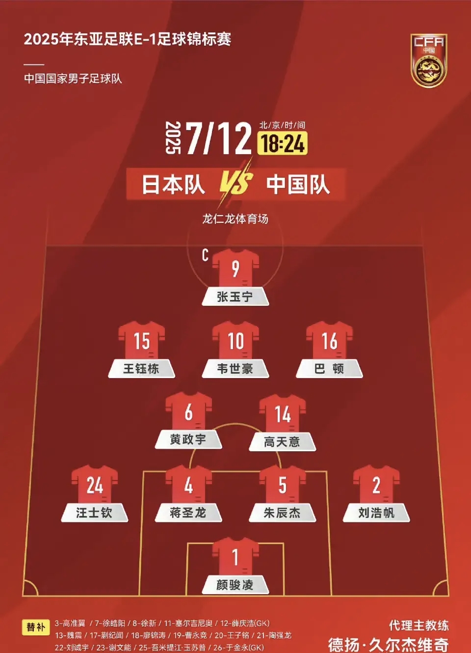 风云突变皇家社会集结日绝杀压哨；德甲版图或变；球迷炸锅；球探报告显示潜力的简单介绍-星空体育